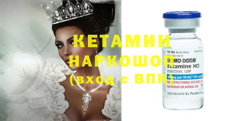 Кетамин ketamine  маркетплейс как зайти  Алапаевск 