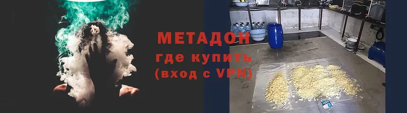 Метадон кристалл  Алапаевск 